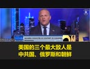 悪の枢軸3国、中国、ロシア、北朝鮮が画策する軍事取引、習近平のバイデンとの水面下の取引。この計画は習近平によって始められた：