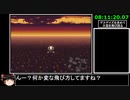 [ゆっくり実況](PS版)FF6仲間+魔石全回収RTA 9時間50分27秒 part16