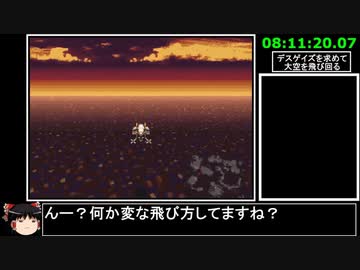 [ゆっくり実況](PS版)FF6仲間+魔石全回収RTA 9時間50分27秒 part16