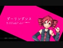 ダーリンダンス feat.重音テト | utauカバー