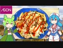 【AEON】  ブタコマは正義!! ブタコマとシャウエッセンとキャベツとシメジを使った「野菜炒め」を作ります!!