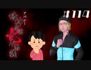 【10周目】「新堂誠」の怖い話|アパシー 鳴神学園七不思議 #114