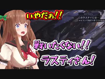 まさかの理由で再びラスティに出会う事になるちえりちゃん【AC6】【どっとライブ切り抜き】
