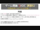 ゲーム理論 BASIC 演習82 -交換経済における交渉解 23-
