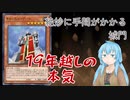 エリアちゃんにキャッスルゲートで戦ってもらう【クソカード医学会報告書】