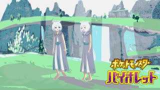 限りなく未来に近い楽園（エリアゼロ編：前編）【ポケットモンスターバイオレット】#12