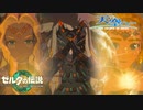 【ゼルダの伝説TotK】天空へ… #27