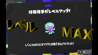 【ナワバトラー】vsまえむきクラゲ(レベル3)【スプラトゥーン3】