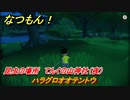 なつもん！　ハラグロオオテントウ　昆虫の場所　てんぐの山神社（夜）　昆虫集めてステッカーを貰おう！　＃８９１　【なつもん！20世紀の夏休み】