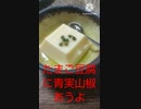 たまご豆腐に青実山椒生き返ります別のおつまみ用意してたのにたまご豆腐違ったタラコどうする