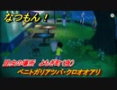 なつもん！　昆虫の場所　よもぎ町（夜）　ベニトガリアツバ・クロオオアリ　昆虫集めてステッカーを貰おう！　＃８９５　【なつもん！20世紀の夏休み】