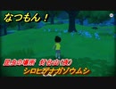 なつもん！　シロヒゲナガゾウムシ　昆虫の場所　灯台山（夜）　昆虫集めてステッカーを貰おう！　＃８９６　【なつもん！20世紀の夏休み】