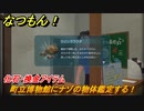 なつもん！　町立博物館にナゾの物体鑑定する！化石・換金アイテム　＃９０１　【なつもん！20世紀の夏休み】