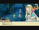 【実況】お使いの品渡しただけなのに【ルーンファクトリー3SP】Part10