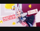【MMDホロライブ】百鬼あやめ『ラビットホール』