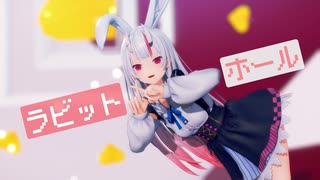 【MMDホロライブ】百鬼あやめ『ラビットホール』