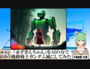 【AI童話】「赤ずきんちゃん」をAIの力で機動戦士ガンダム風にしてみた(2023/09/12)
