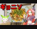 【VOICEVOX 波音リツ】  秋本番!!  特売の卵とギョニソを使った炒め物を作ります!!