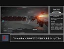 【アーマードコア6】初期アセン縛りVSアイスワーム　～初期アセン縛りで往くAC6 part7～【縛りプレイ】