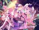 【バンドリ】可愛くてごめん　expert