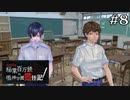 裏バイト斡旋業者｜鳴七ファン目線でやる【アパシー 稲葉百万鉄in鳴神学園霊怪記】part8