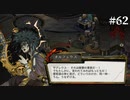 【HADES】地獄の底から家出する #62