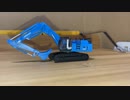 TOMYTEC  HCM ZX480 LCK-3 backhoeトミーテック 建設機械コレクションVol.2 日立建機　ZX480 LCK-3バックホウ仕様（ブルー）　Scale:1/150