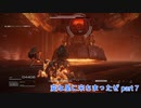 【ARMORED CORE VI 】変な星に来ちまったぜ part 7
