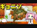 【VOICEVOX 四国めたん】   いつもの定番!!  ギョニソとピーマンを使った「ケチャップ炒め」を作りますわ!!　
