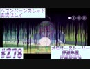 【ヘブンバーンズレッド】ボケ5：ツッコミ1 で未知の敵に挑む！#278【実況プレイ】
