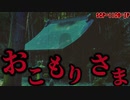 【ゆっくり解説】子供を喰らうオブジェクト。その理由は…。おこもりさま SCP-1108-JP