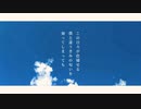 青のすみか ＿R0ZA【歌ってみた】