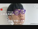 【コメント有】ニンポー 2023年09月09日10時05分 彼女と別れました【ニコ生録画】