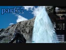 【FF15☆part57】FF上級者(自称)がFINAL FANTASYシリーズ1から楽しく実況プレイ♪