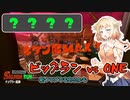 【サーモンラン】サモランから逃げないONEちゃん　part4【サーモンラン】