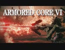 【AC6】トバリさんのアイビス攻略動画【A.I.VOICE実況】