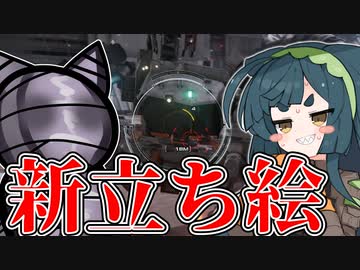 【アーマードコア６】ナニカサレタずんちゃん＃０８【VOICEROID実況】