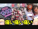 ジャニオタが激イタ面白くて一生見ていられるwww