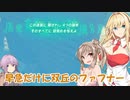 【ゼルダTOTK】蛮勇、悪知恵、暴力のトライフォースゆかり【VOICEROID実況プレイ】119