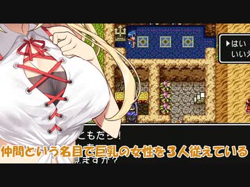 【ドラクエ３】勇者ゆかり、ハロワで問題児を押し付けられる【ソフトウェアトーク実況プレイ】59