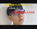 ニンポー（千代豊和） 彼女と別れました