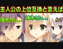 【サノバウィッチ(エロゲ)】#3　頼み事を断らないのに付け込まれない謎の美少女【ゆずソフト】
