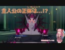 美男美女を操る琴葉茜「ファイアーエムブレムエンゲージ A.I.VOICE実況プレイ」#32