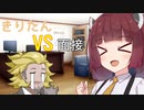 面接を受けるきりたん【voiceroid劇場】