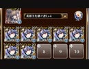 【千年戦争アイギス】太陽の権能【偽りの太陽 虚像の黄金】