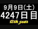 【1日1実績】はぐれる　#9【Xbox360/XboxOne】