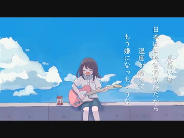 暑すぎ/夏色花梨&花隈千冬