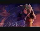 カンタント /  feat. 初音ミク 【オリジナル楽曲】MerryBadEnd