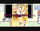 ゆっくり実況　ボンバーガール　part２４　～小さな音楽家ブラスの演奏会～