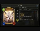 【シャドウバース／女性カード中心／独自ルール・ハイランダー】No.1663・後編 {無貌＋開闢！？}具現化ウィッチ【ソロプレー／デイリーミッション消化／対ウィッチ超級AI{ドロシー}４試合】